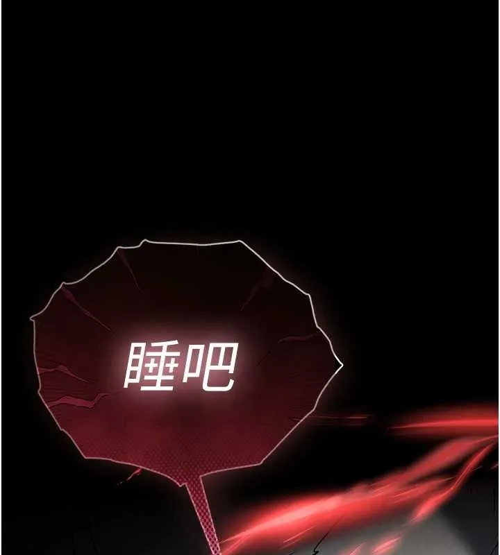 末日鵰堡 第68話-成為唯一的倖存者 第18页