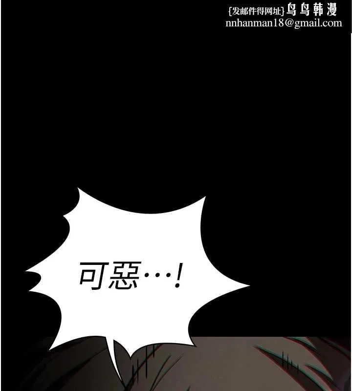 末日鵰堡 第68話-成為唯一的倖存者 第1页