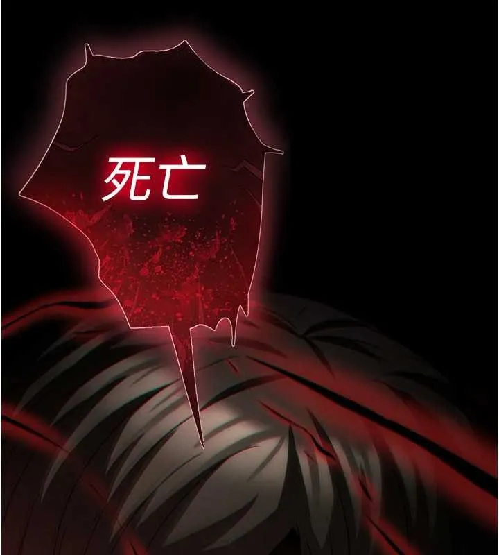 末日鵰堡 第68話-成為唯一的倖存者 第138页