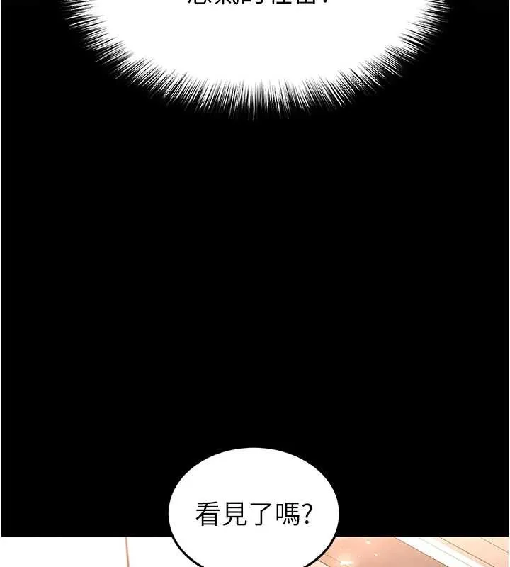 末日鵰堡 第68話-成為唯一的倖存者 第185页