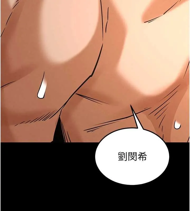 末日鵰堡 第68話-成為唯一的倖存者 第245页