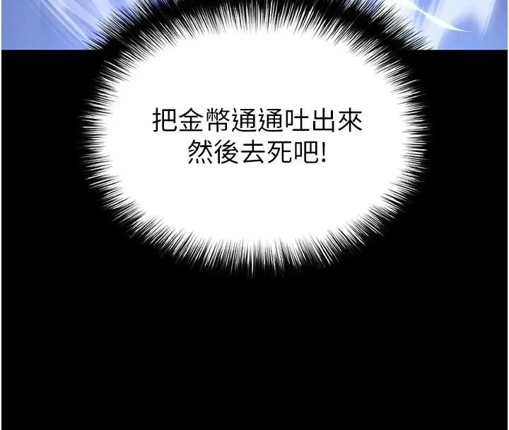 末日鵰堡 第68話-成為唯一的倖存者 第152页
