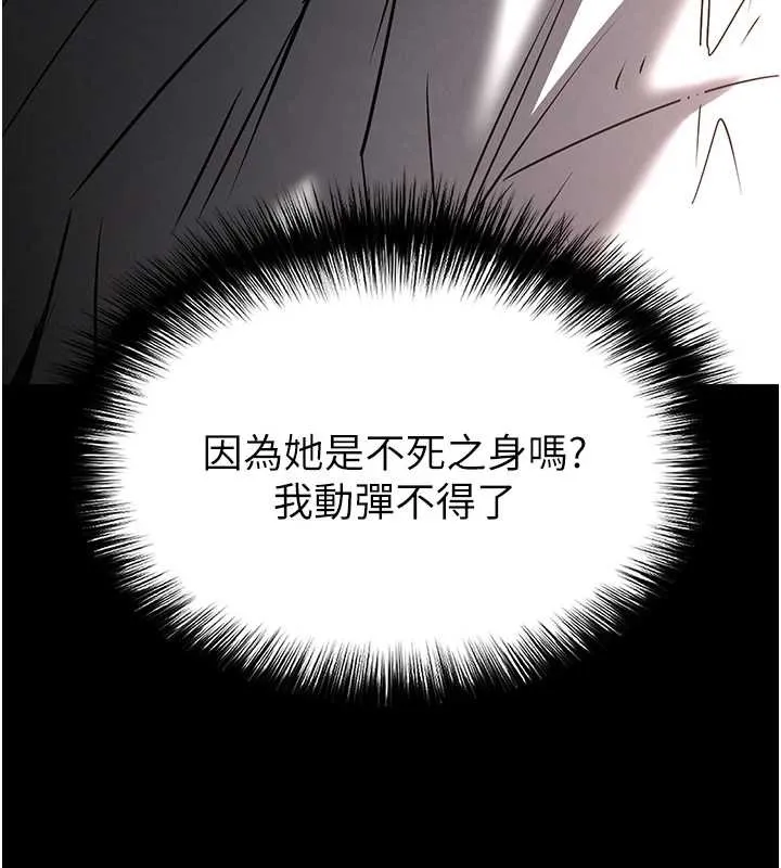 末日鵰堡 第68話-成為唯一的倖存者 第216页