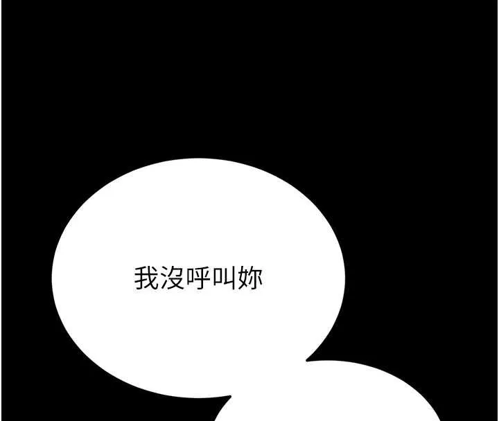 末日鵰堡 第68話-成為唯一的倖存者 第246页