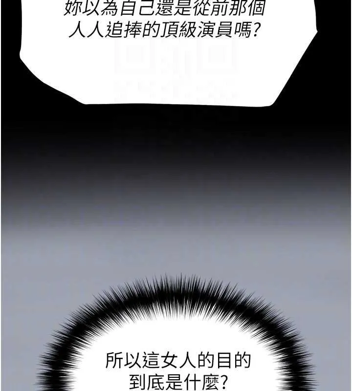 末日鵰堡 第68話-成為唯一的倖存者 第107页