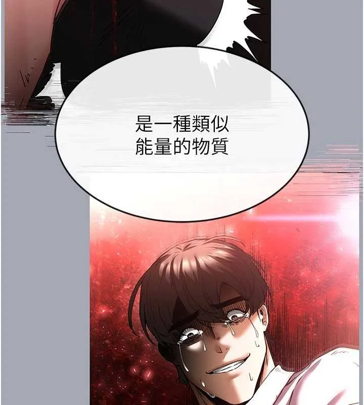 末日鵰堡 第68話-成為唯一的倖存者 第95页