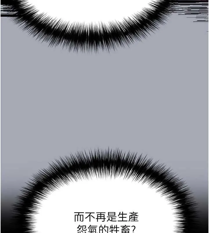 末日鵰堡 第68話-成為唯一的倖存者 第181页