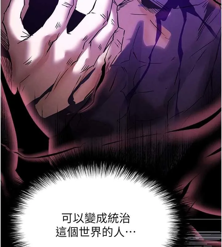 末日鵰堡 第68話-成為唯一的倖存者 第184页