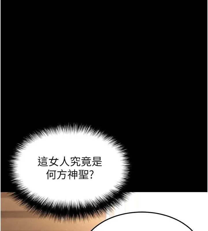 末日鵰堡 第68話-成為唯一的倖存者 第159页