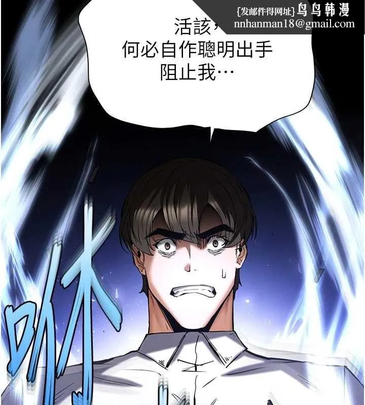 末日鵰堡 第68話-成為唯一的倖存者 第150页