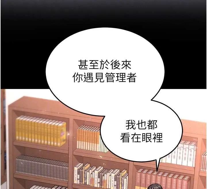 末日鵰堡 第68話-成為唯一的倖存者 第85页