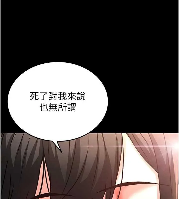末日鵰堡 第68話-成為唯一的倖存者 第199页
