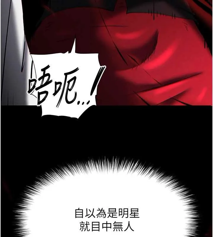 末日鵰堡 第68話-成為唯一的倖存者 第144页