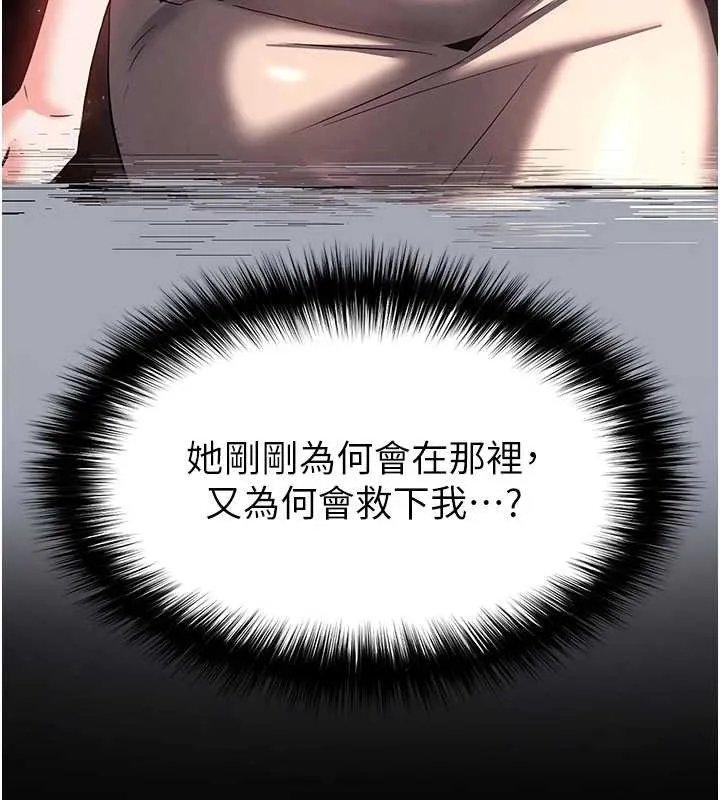 末日鵰堡 第68話-成為唯一的倖存者 第68页