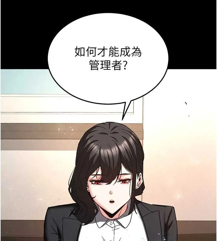 末日鵰堡 第68話-成為唯一的倖存者 第170页