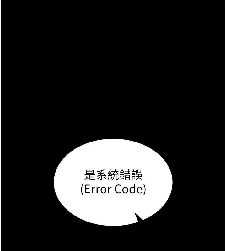 末日鵰堡 第68話-成為唯一的倖存者 第194页
