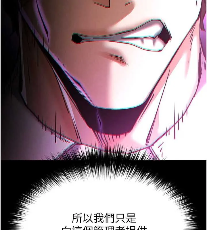 末日鵰堡 第68話-成為唯一的倖存者 第3页