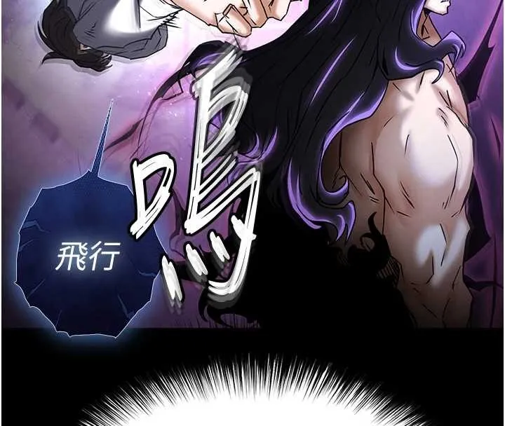 末日鵰堡 第68話-成為唯一的倖存者 第11页