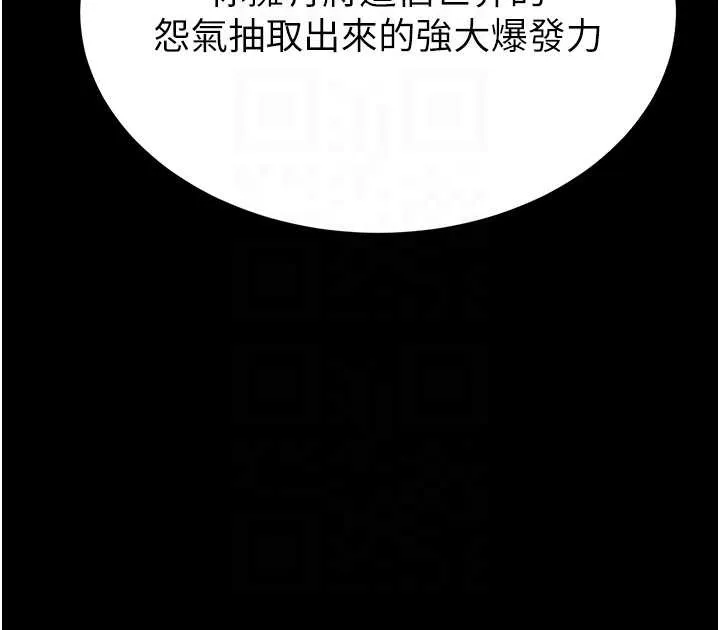 末日鵰堡 第68話-成為唯一的倖存者 第92页
