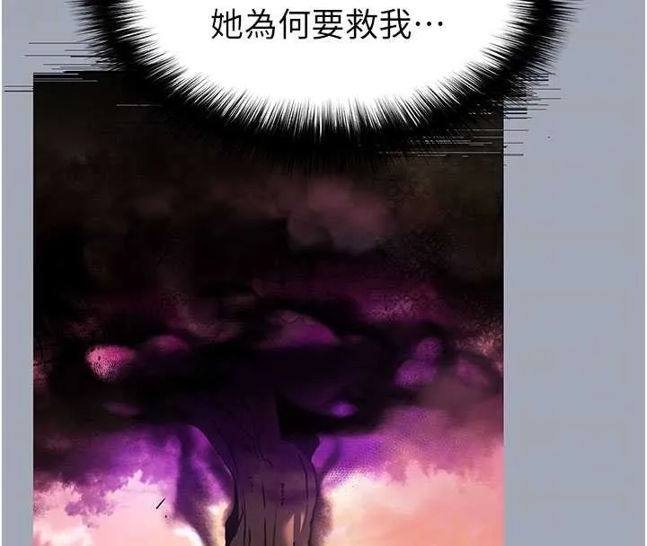 末日鵰堡 第68話-成為唯一的倖存者 第108页