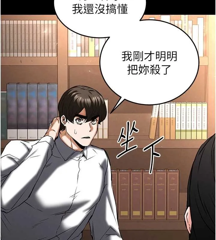 末日鵰堡 第68話-成為唯一的倖存者 第191页