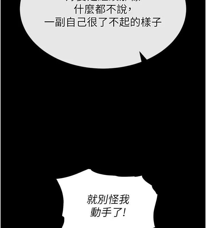 末日鵰堡 第68話-成為唯一的倖存者 第134页