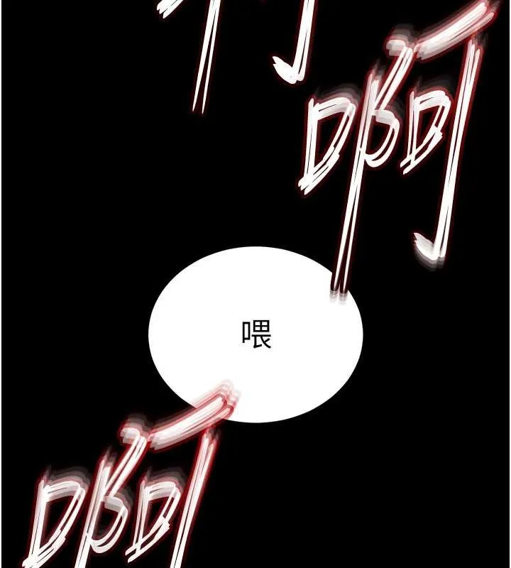 末日鵰堡 第68話-成為唯一的倖存者 第288页