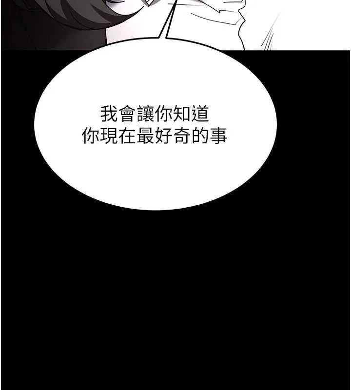 末日鵰堡 第68話-成為唯一的倖存者 第169页