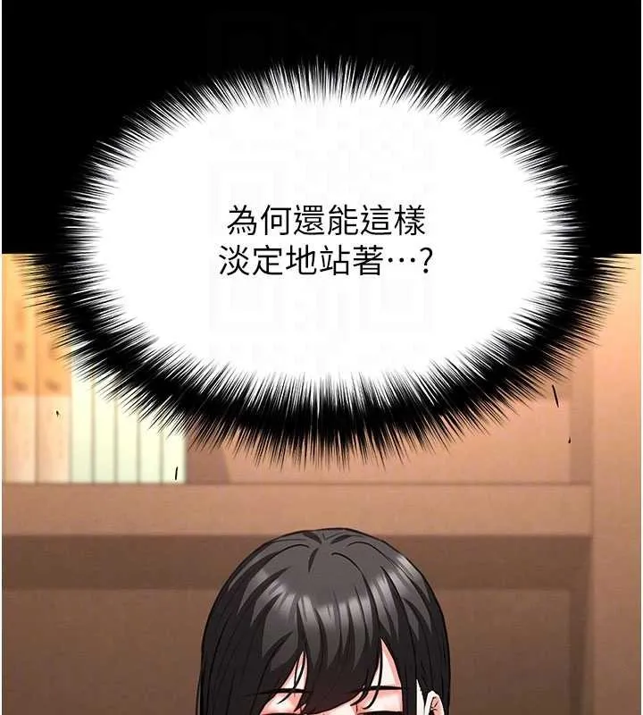 末日鵰堡 第68話-成為唯一的倖存者 第113页