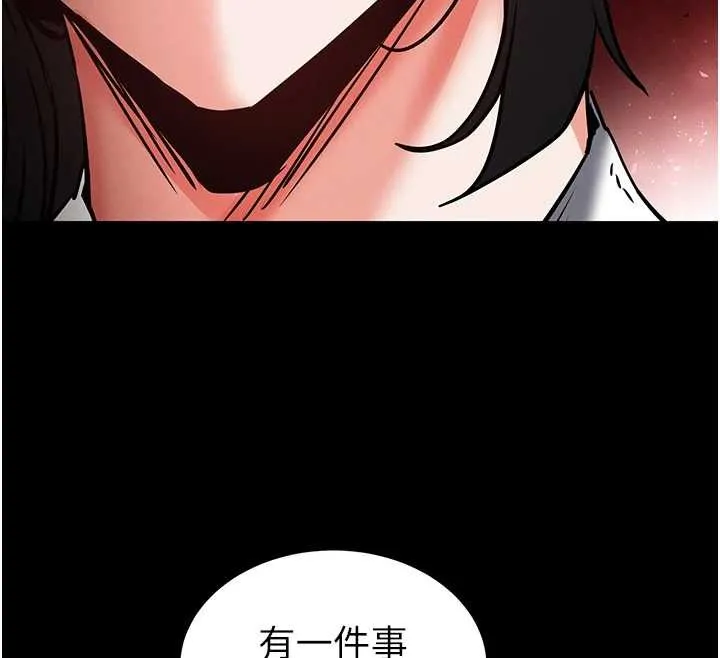 末日鵰堡 第68話-成為唯一的倖存者 第190页