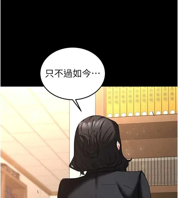末日鵰堡 第68話-成為唯一的倖存者 第208页