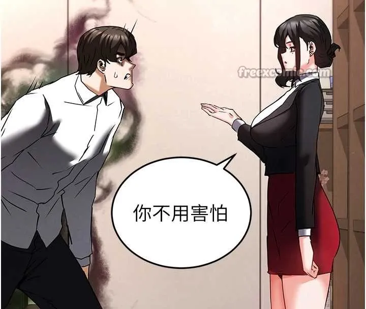 末日鵰堡 第68話-成為唯一的倖存者 第70页