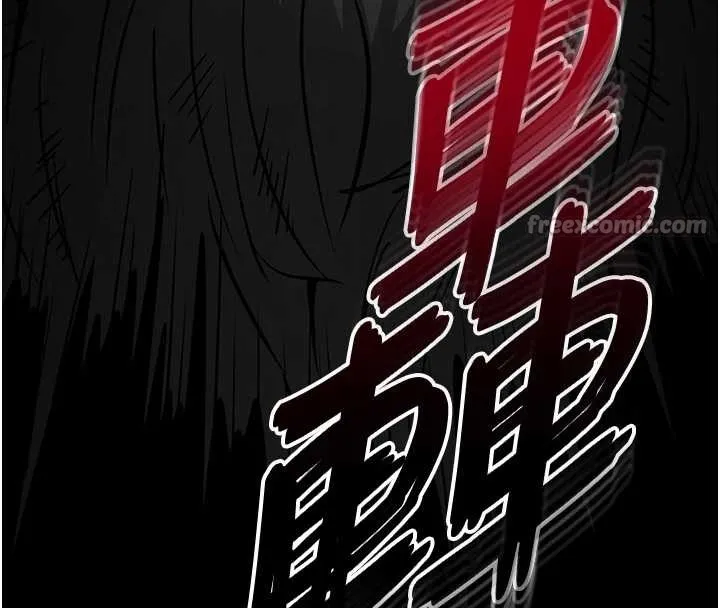 末日鵰堡 第68話-成為唯一的倖存者 第265页
