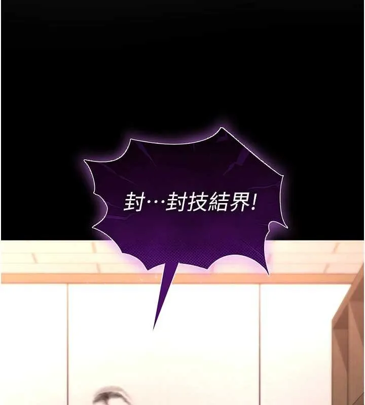 末日鵰堡 第68話-成為唯一的倖存者 第69页