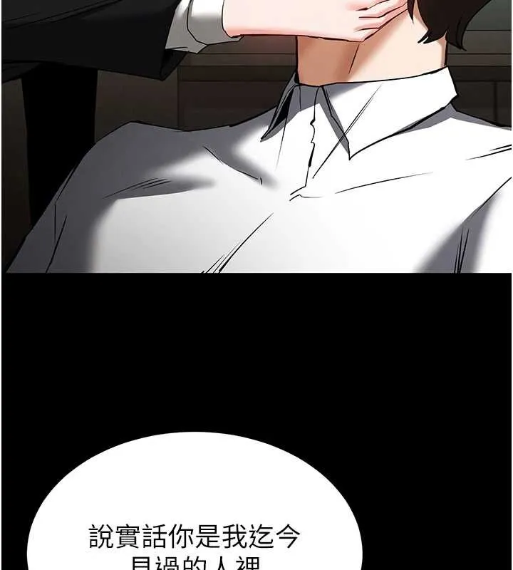 末日鵰堡 第68話-成為唯一的倖存者 第203页