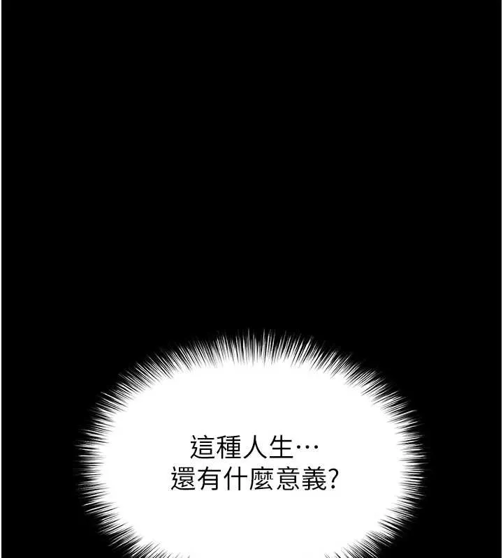 末日鵰堡 第68話-成為唯一的倖存者 第8页