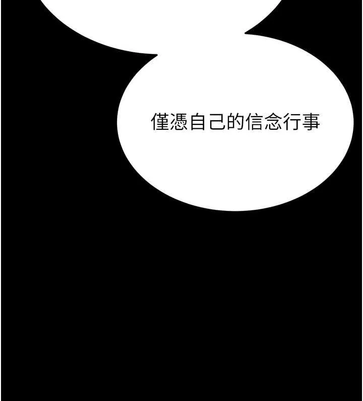 末日鵰堡 第68話-成為唯一的倖存者 第207页