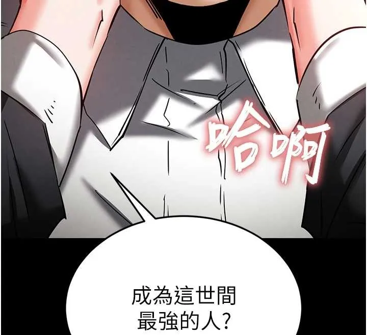 末日鵰堡 第68話-成為唯一的倖存者 第219页