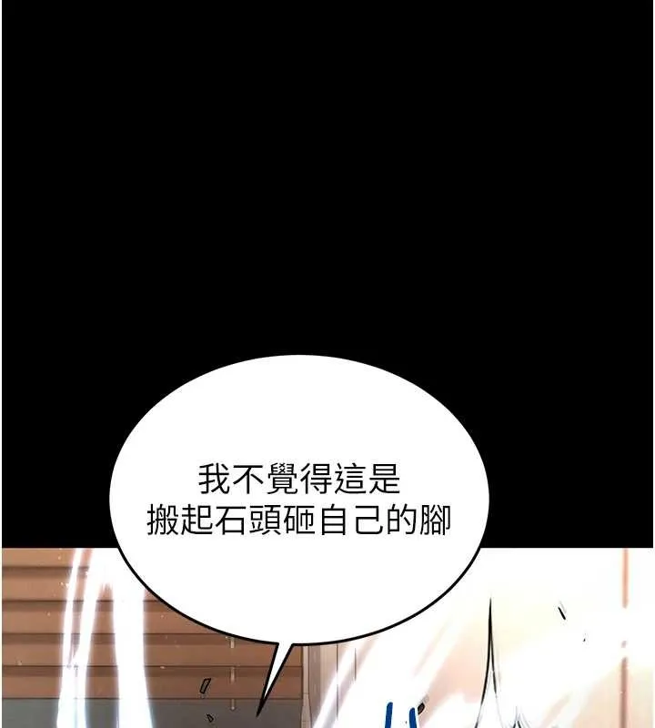末日鵰堡 第68話-成為唯一的倖存者 第153页