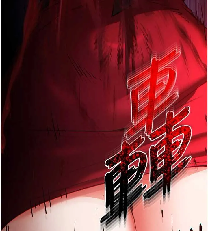 末日鵰堡 第68話-成為唯一的倖存者 第147页