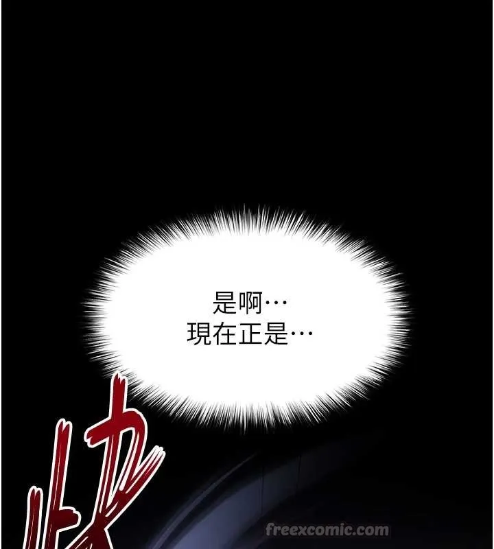 末日鵰堡 第68話-成為唯一的倖存者 第14页