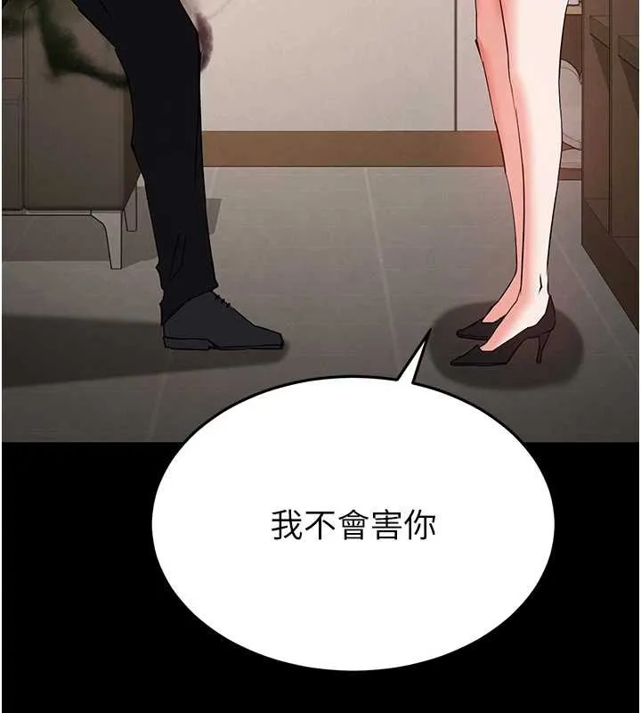 末日鵰堡 第68話-成為唯一的倖存者 第71页