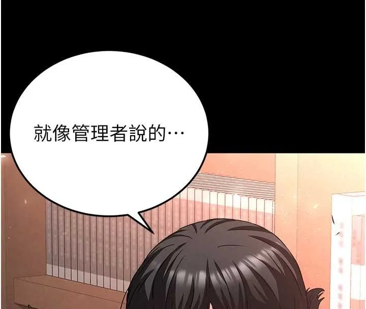 末日鵰堡 第68話-成為唯一的倖存者 第89页