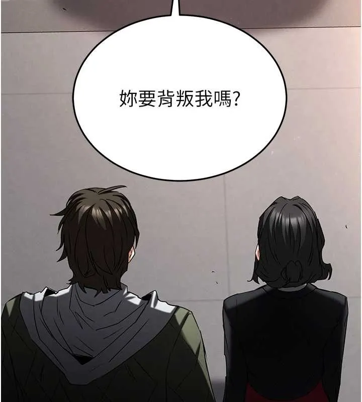 末日鵰堡 第68話-成為唯一的倖存者 第256页