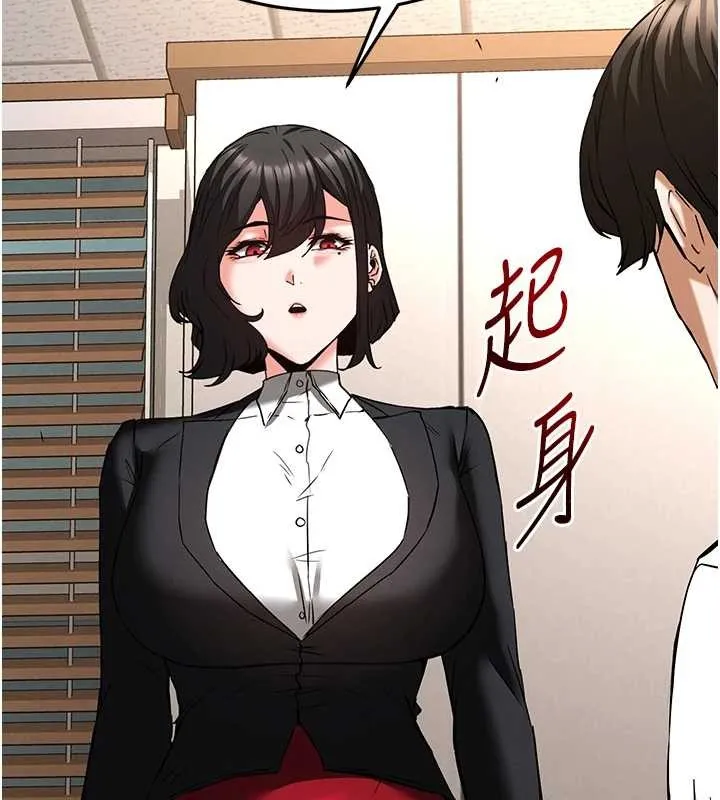 末日鵰堡 第68話-成為唯一的倖存者 第196页