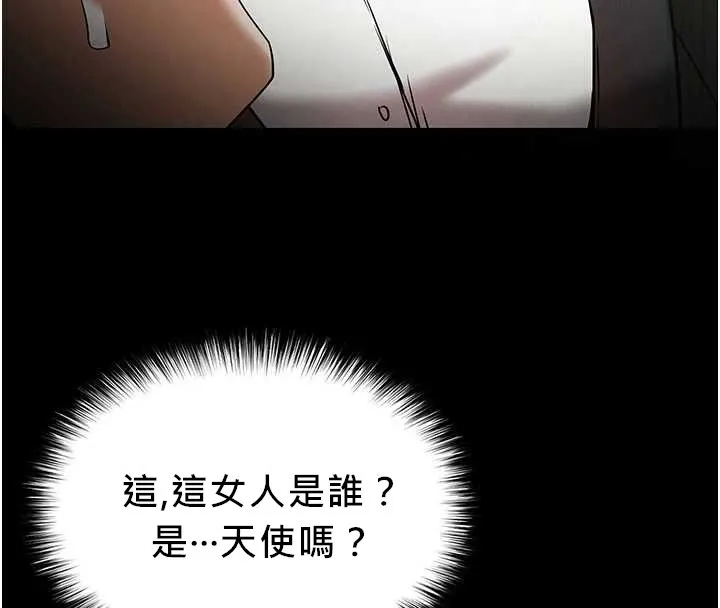 末日鵰堡 第68話-成為唯一的倖存者 第41页
