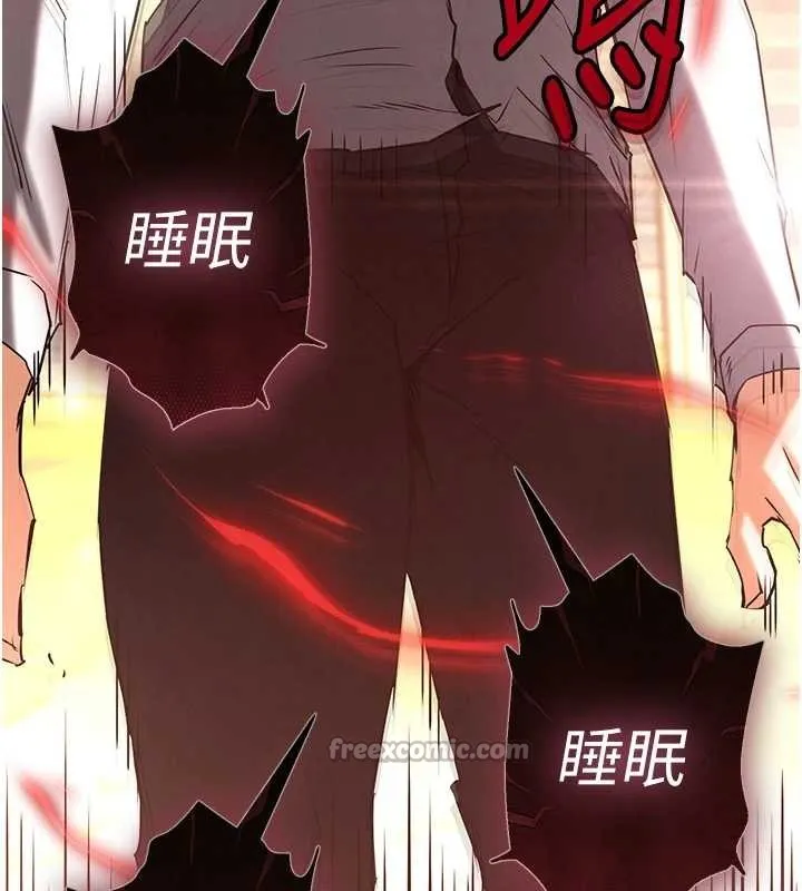 末日鵰堡 第68話-成為唯一的倖存者 第28页