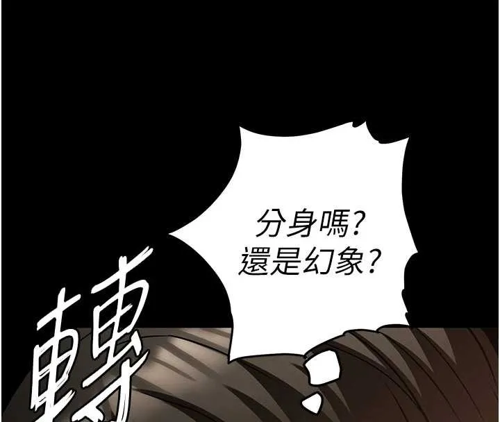 末日鵰堡 第68話-成為唯一的倖存者 第156页
