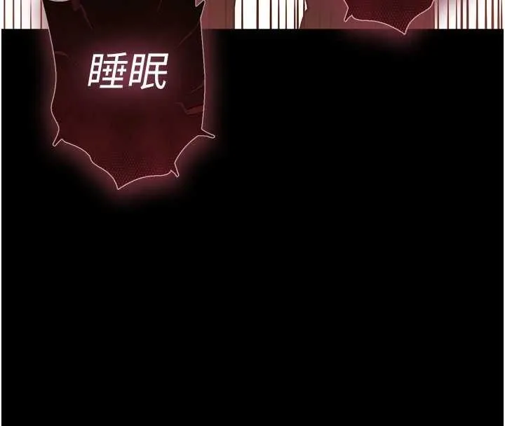 末日鵰堡 第68話-成為唯一的倖存者 第29页