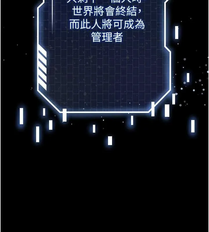 末日鵰堡 第68話-成為唯一的倖存者 第178页